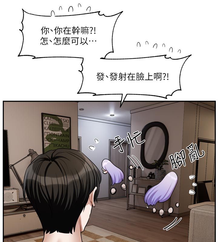 恋爱版本更新中 - 第13話-努力滿足妳的性需求 - page 7