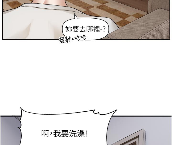 恋爱版本更新中 - 第13話-努力滿足妳的性需求 - page 8