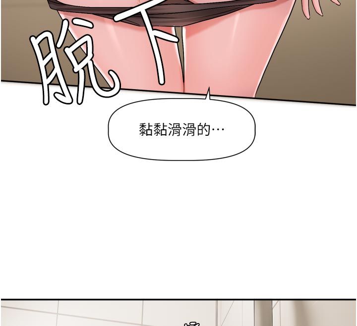 恋爱版本更新中 - 第13話-努力滿足妳的性需求 - page 12