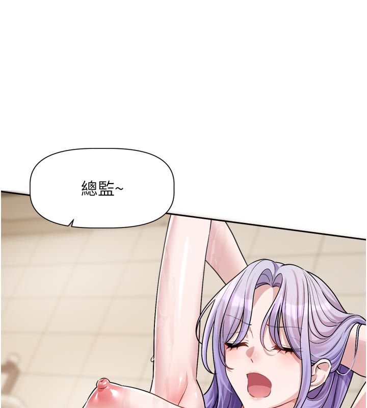 恋爱版本更新中 - 第13話-努力滿足妳的性需求 - page 16