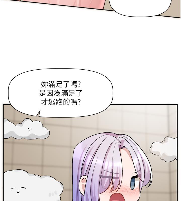 恋爱版本更新中 - 第13話-努力滿足妳的性需求 - page 18