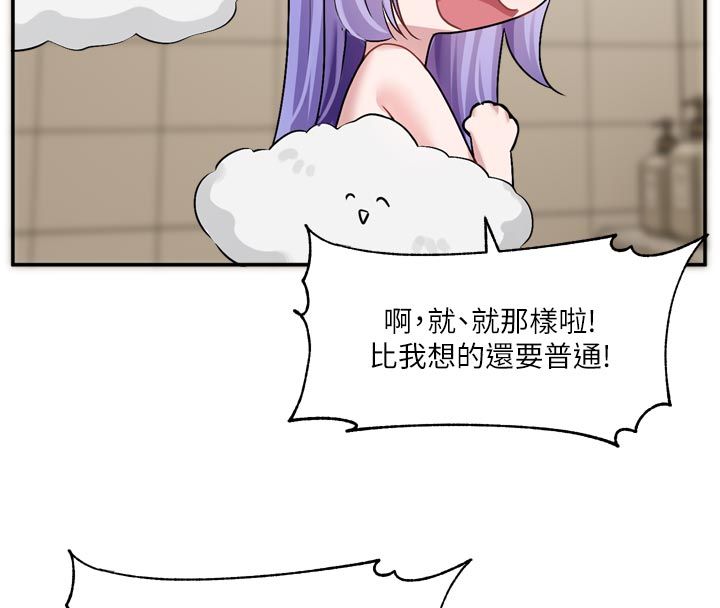 恋爱版本更新中 - 第13話-努力滿足妳的性需求 - page 19