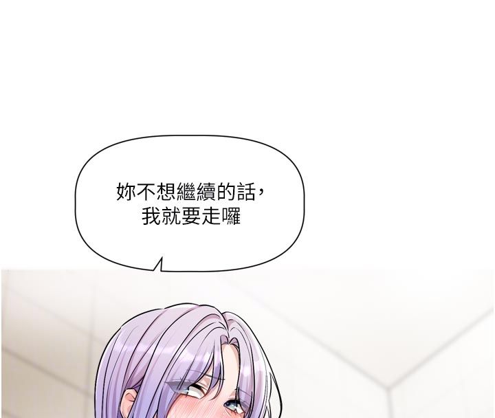 恋爱版本更新中 - 第13話-努力滿足妳的性需求 - page 23