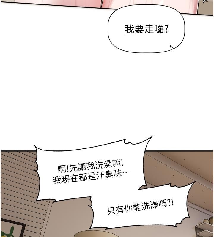 恋爱版本更新中 - 第13話-努力滿足妳的性需求 - page 28