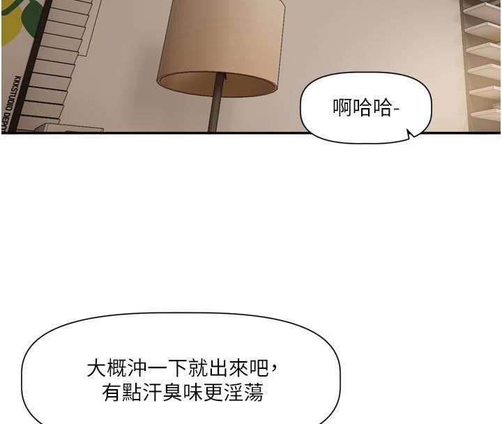 恋爱版本更新中 - 第13話-努力滿足妳的性需求 - page 29