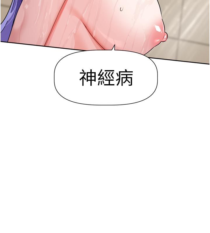 恋爱版本更新中 - 第13話-努力滿足妳的性需求 - page 31
