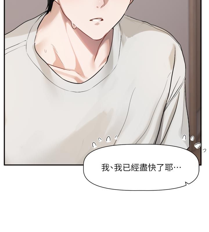 恋爱版本更新中 - 第13話-努力滿足妳的性需求 - page 37