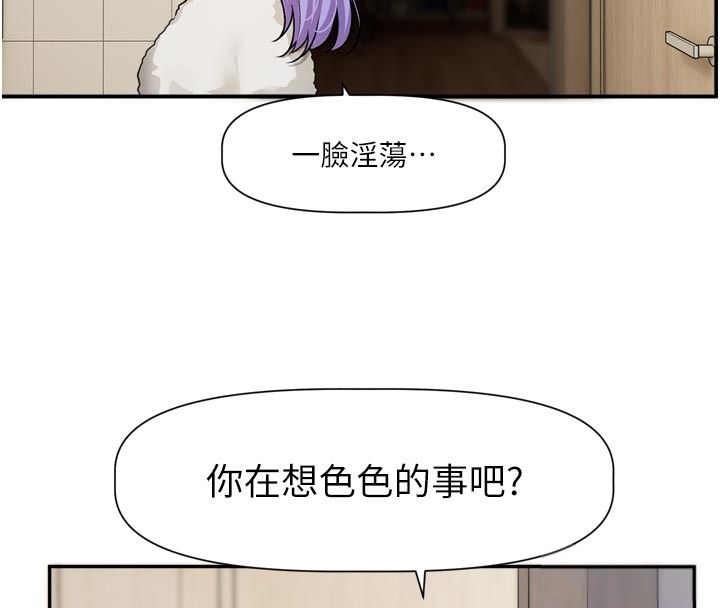 恋爱版本更新中 - 第13話-努力滿足妳的性需求 - page 39