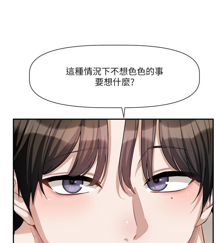 恋爱版本更新中 - 第13話-努力滿足妳的性需求 - page 41