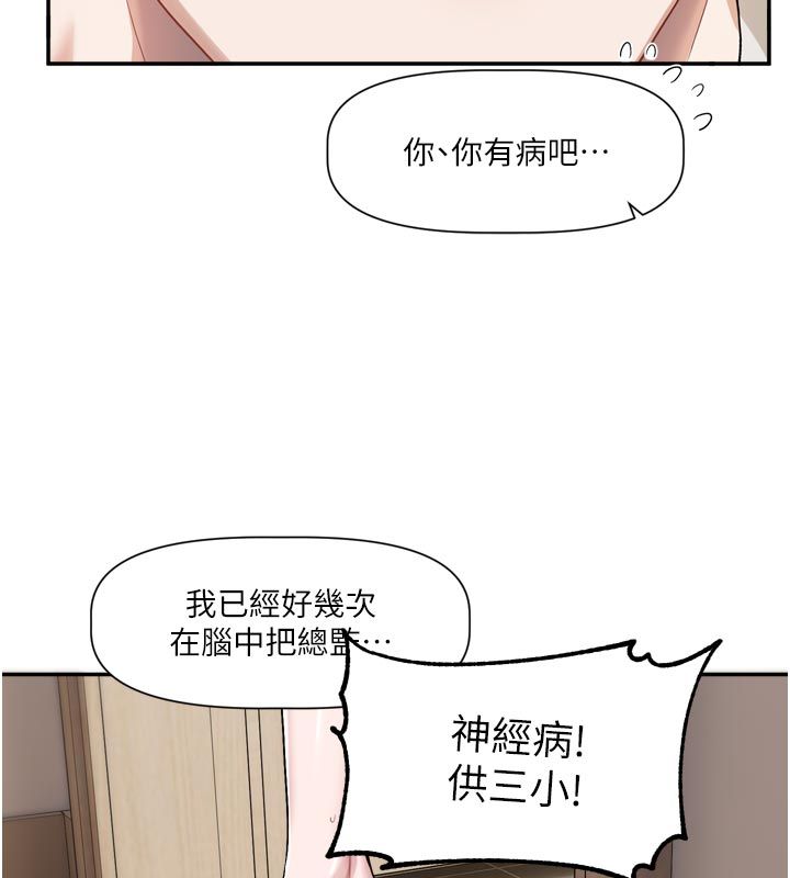恋爱版本更新中 - 第13話-努力滿足妳的性需求 - page 42