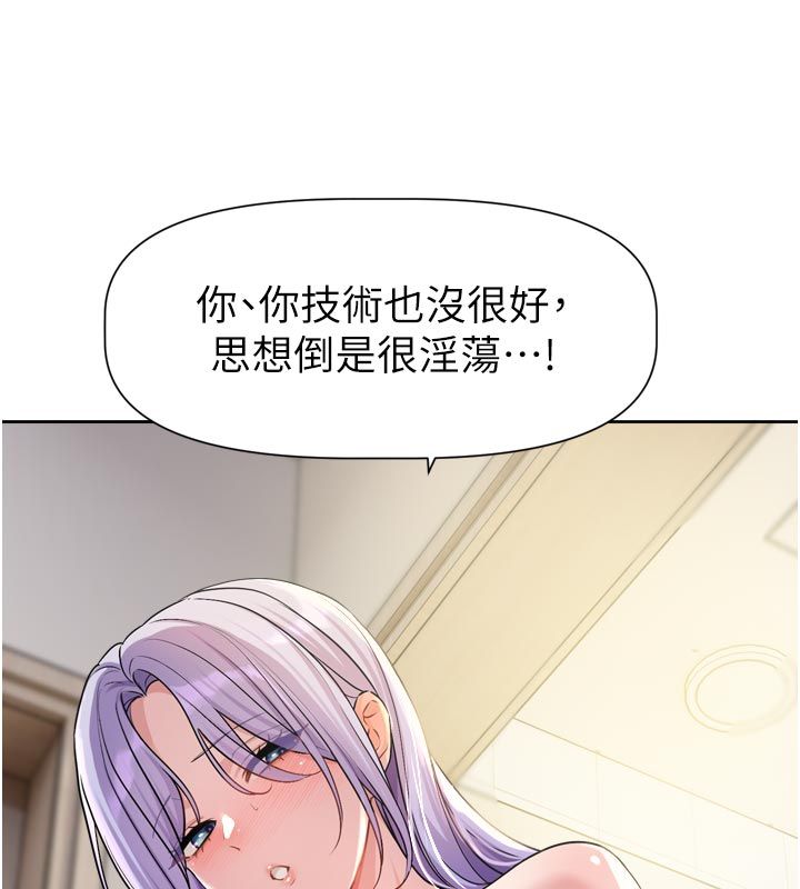 恋爱版本更新中 - 第13話-努力滿足妳的性需求 - page 43