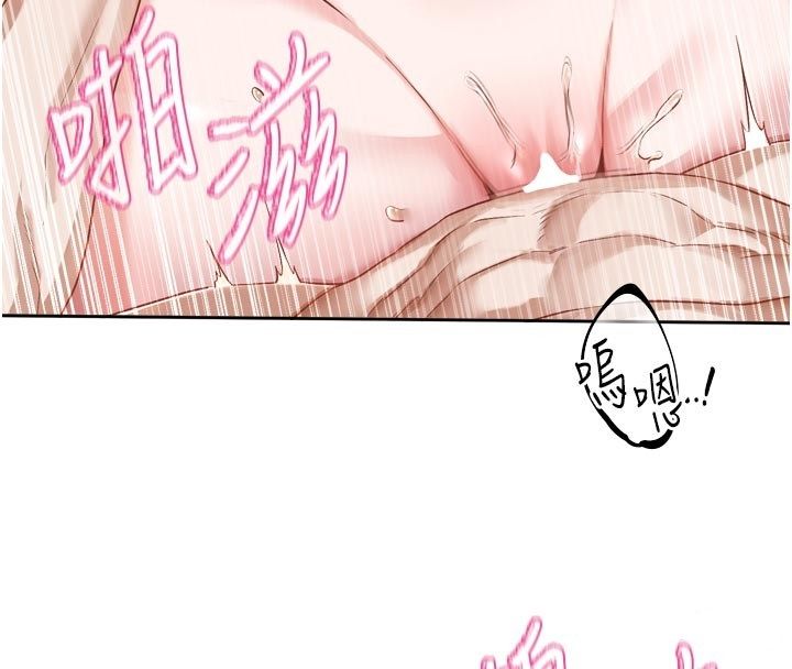 恋爱版本更新中 - 第13話-努力滿足妳的性需求 - page 52