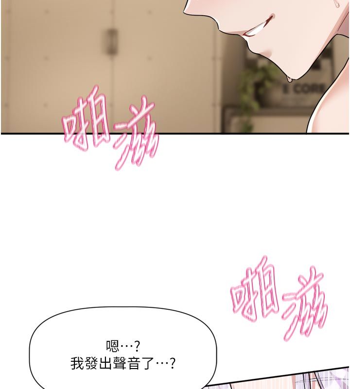 恋爱版本更新中 - 第13話-努力滿足妳的性需求 - page 59