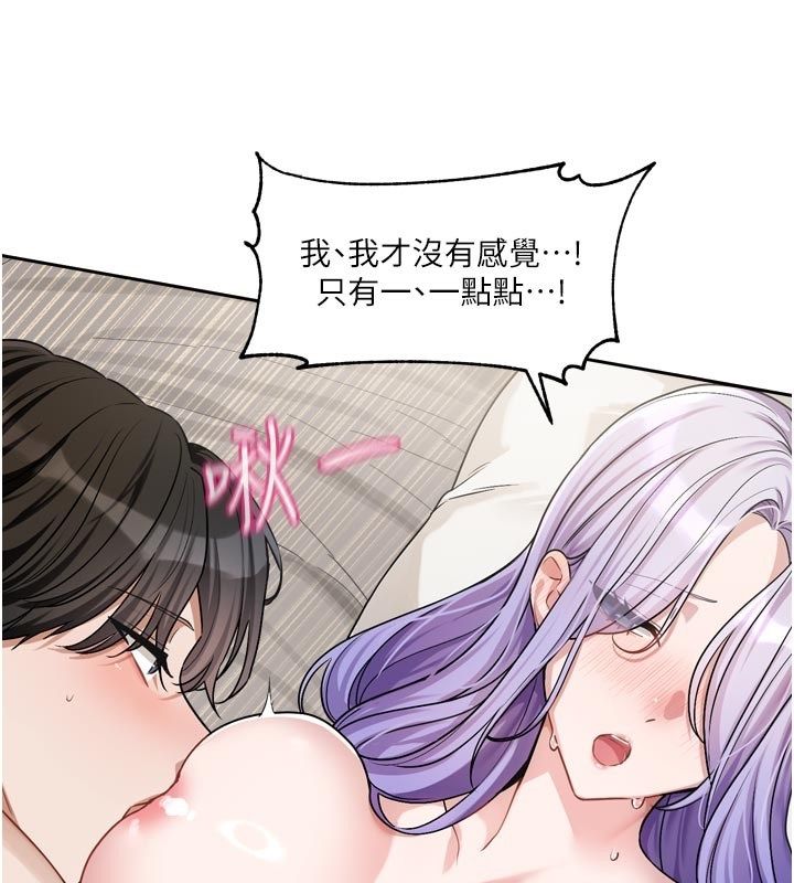 恋爱版本更新中 - 第13話-努力滿足妳的性需求 - page 64