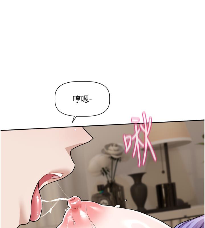 恋爱版本更新中 - 第13話-努力滿足妳的性需求 - page 66