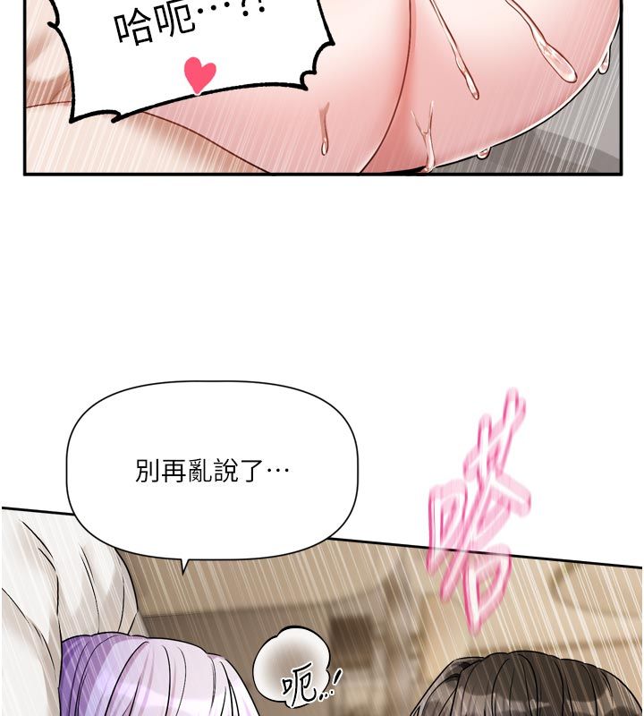 恋爱版本更新中 - 第13話-努力滿足妳的性需求 - page 71