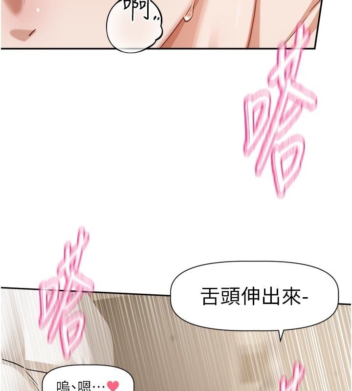 恋爱版本更新中 - 第13話-努力滿足妳的性需求 - page 83
