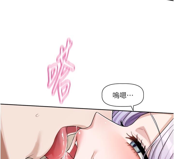 恋爱版本更新中 - 第13話-努力滿足妳的性需求 - page 86