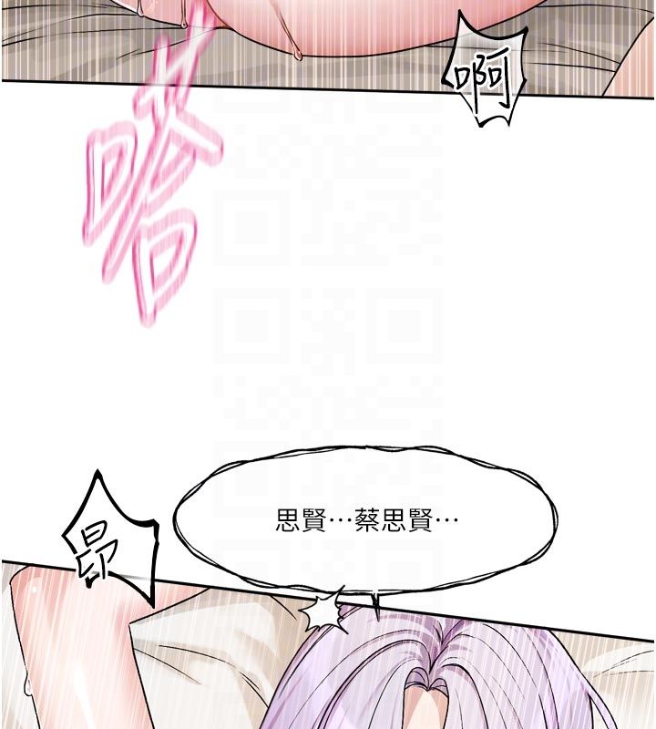 恋爱版本更新中 - 第13話-努力滿足妳的性需求 - page 93