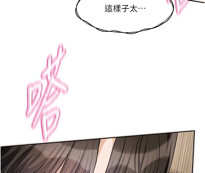 恋爱版本更新中 - 第13話-努力滿足妳的性需求 - page 95