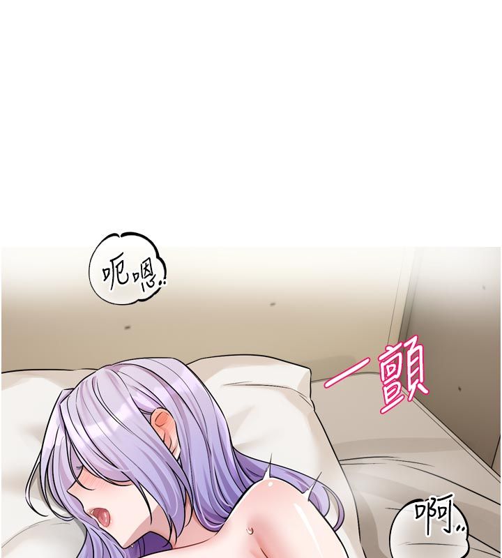 恋爱版本更新中 - 第13話-努力滿足妳的性需求 - page 119