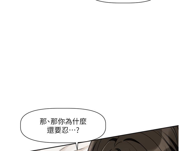 恋爱版本更新中 - 第13話-努力滿足妳的性需求 - page 128