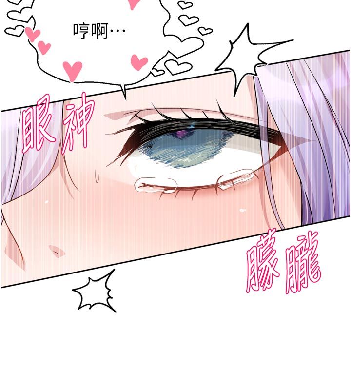 恋爱版本更新中 - 第13話-努力滿足妳的性需求 - page 141