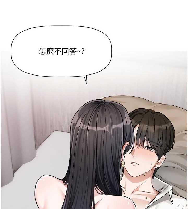 恋爱版本更新中 - 第20話-姐姐是你的飛機杯嗎? - page 17