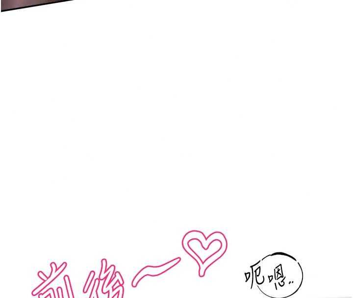 恋爱版本更新中 - 第20話-姐姐是你的飛機杯嗎? - page 24