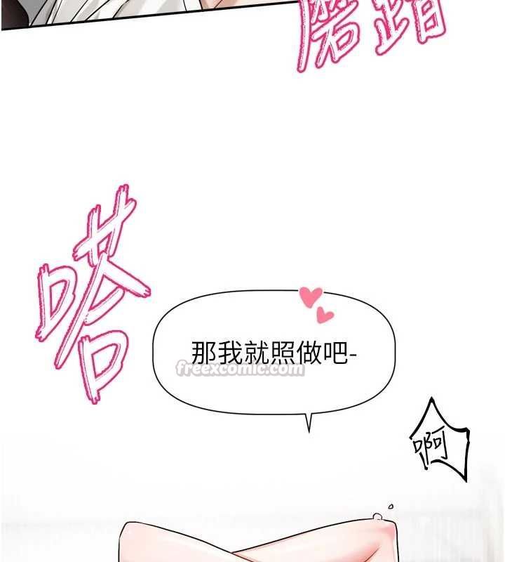 恋爱版本更新中 - 第20話-姐姐是你的飛機杯嗎? - page 30