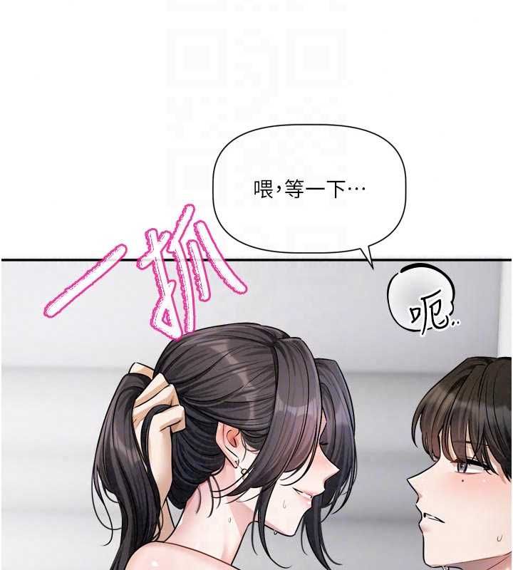 恋爱版本更新中 - 第20話-姐姐是你的飛機杯嗎? - page 39