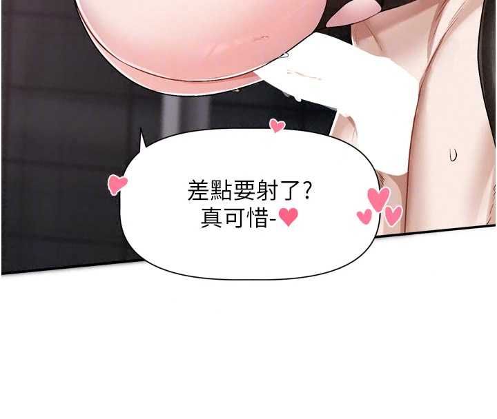 恋爱版本更新中 - 第20話-姐姐是你的飛機杯嗎? - page 41