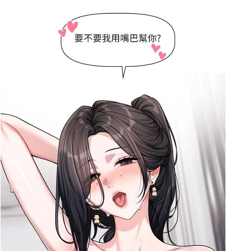 恋爱版本更新中 - 第20話-姐姐是你的飛機杯嗎? - page 42