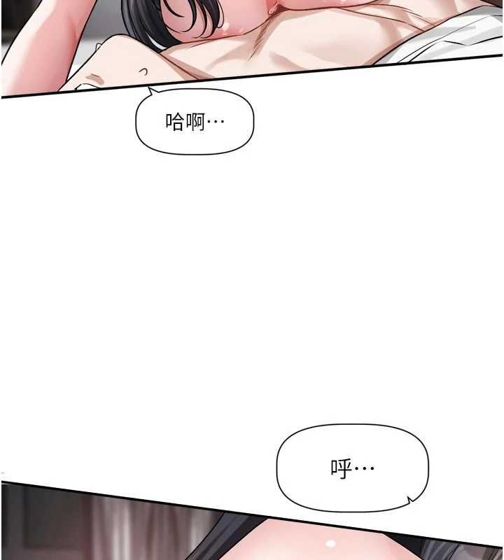 恋爱版本更新中 - 第20話-姐姐是你的飛機杯嗎? - page 47