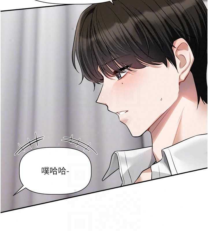 恋爱版本更新中 - 第20話-姐姐是你的飛機杯嗎? - page 59
