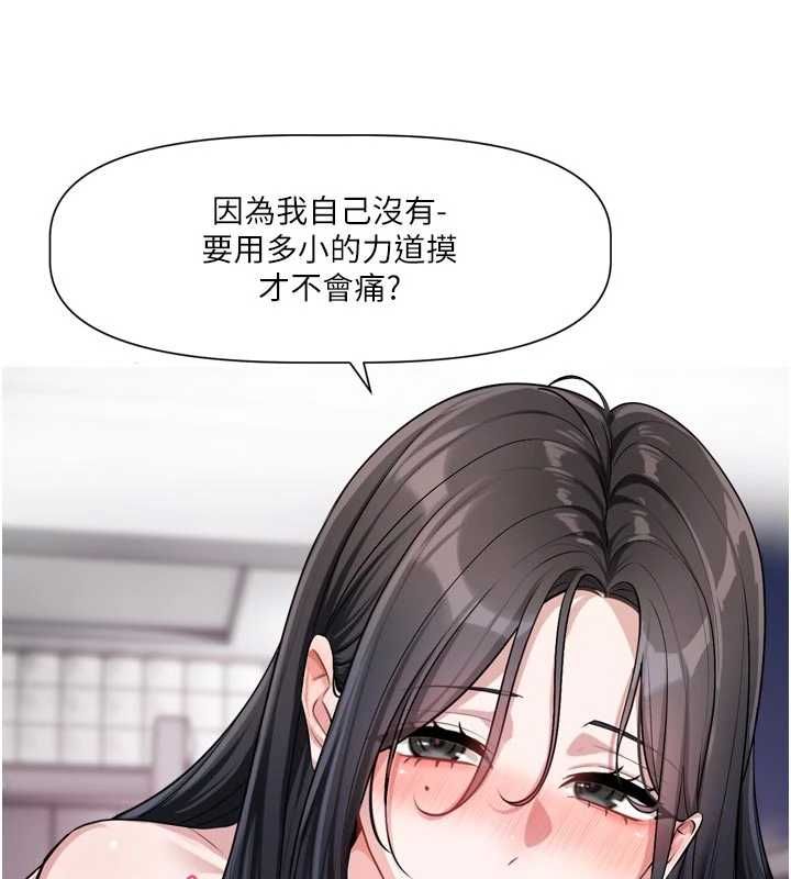 恋爱版本更新中 - 第20話-姐姐是你的飛機杯嗎? - page 62