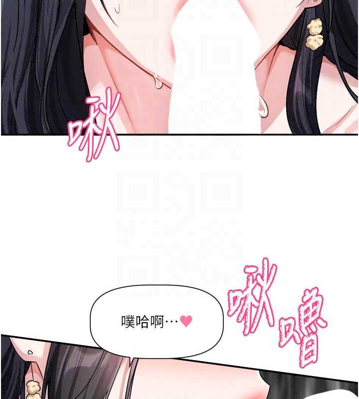 恋爱版本更新中 - 第20話-姐姐是你的飛機杯嗎? - page 72