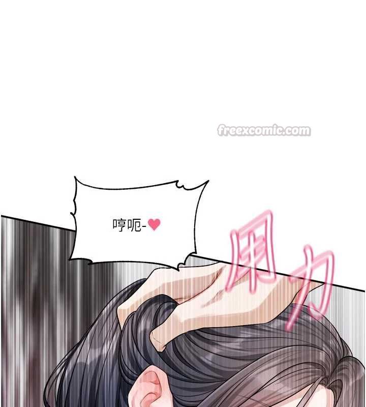 恋爱版本更新中 - 第20話-姐姐是你的飛機杯嗎? - page 75