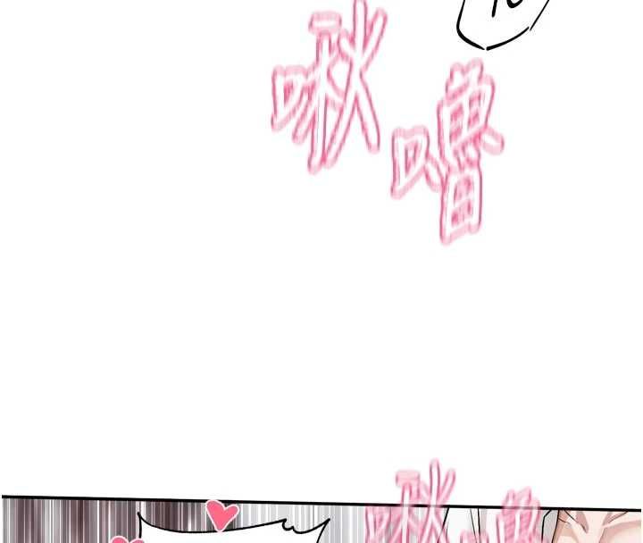 恋爱版本更新中 - 第20話-姐姐是你的飛機杯嗎? - page 82
