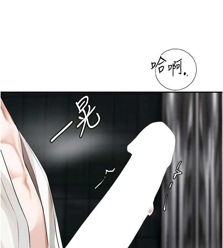 恋爱版本更新中 - 第20話-姐姐是你的飛機杯嗎? - page 92