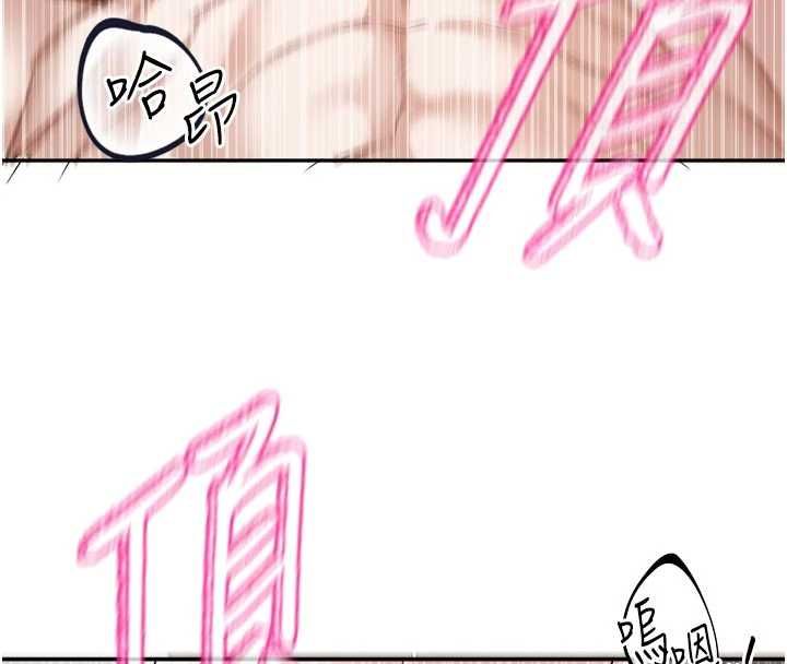 恋爱版本更新中 - 第20話-姐姐是你的飛機杯嗎? - page 106