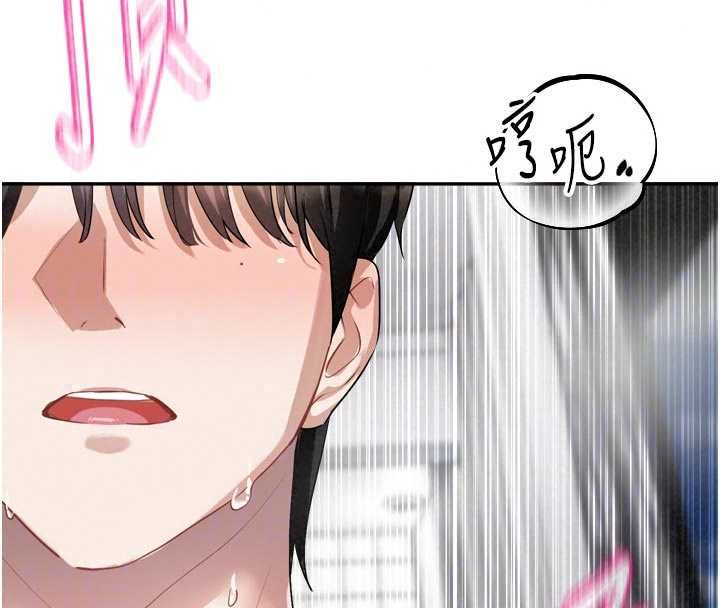 恋爱版本更新中 - 第20話-姐姐是你的飛機杯嗎? - page 113