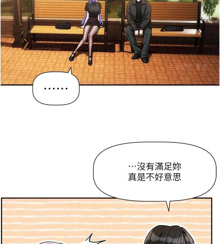 恋爱版本更新中 - 第11話-今天是你先勾引我的 - page 3