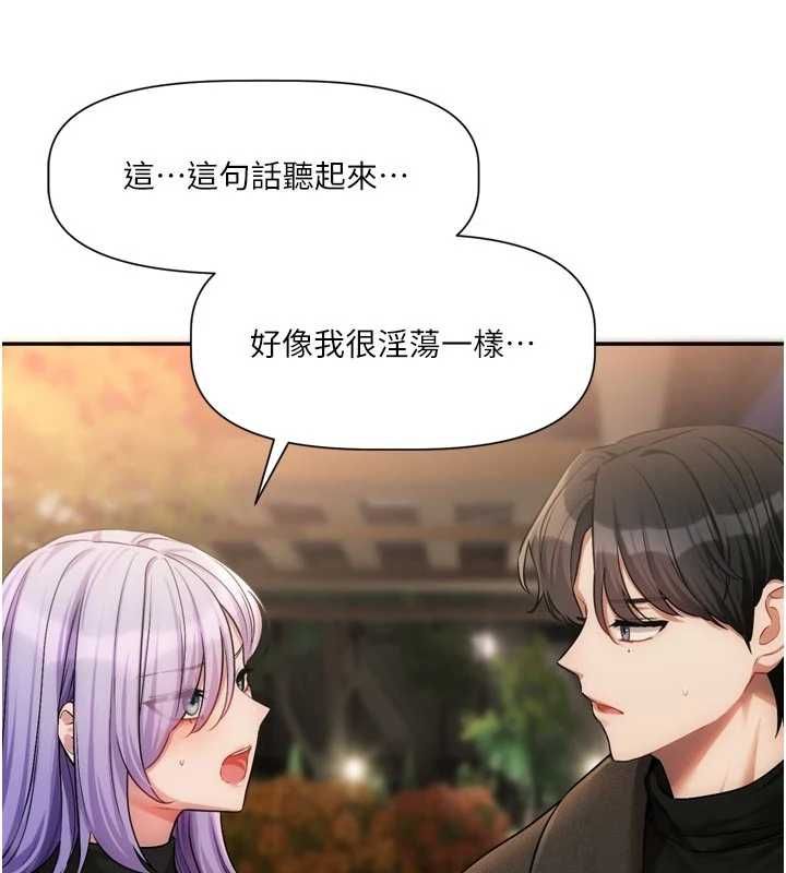 恋爱版本更新中 - 第11話-今天是你先勾引我的 - page 5