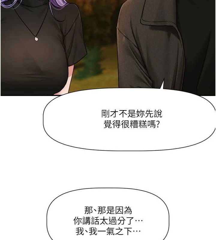 恋爱版本更新中 - 第11話-今天是你先勾引我的 - page 6