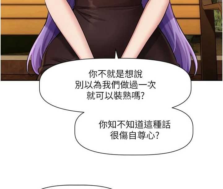 恋爱版本更新中 - 第11話-今天是你先勾引我的 - page 8