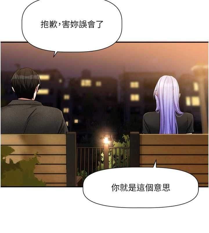 恋爱版本更新中 - 第11話-今天是你先勾引我的 - page 9