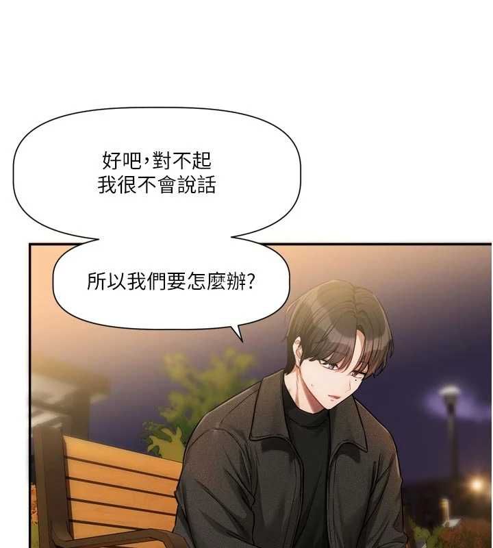 恋爱版本更新中 - 第11話-今天是你先勾引我的 - page 12