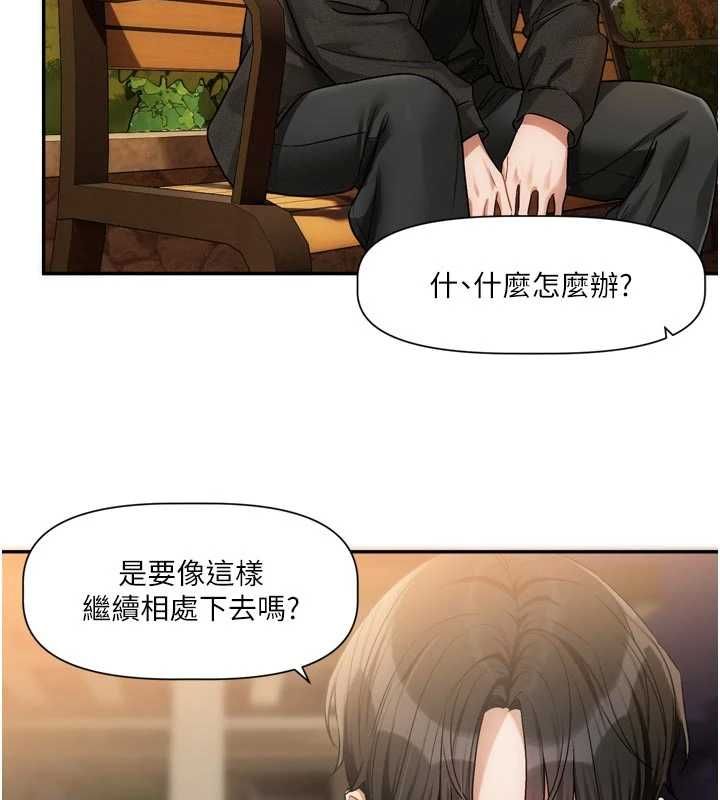 恋爱版本更新中 - 第11話-今天是你先勾引我的 - page 13