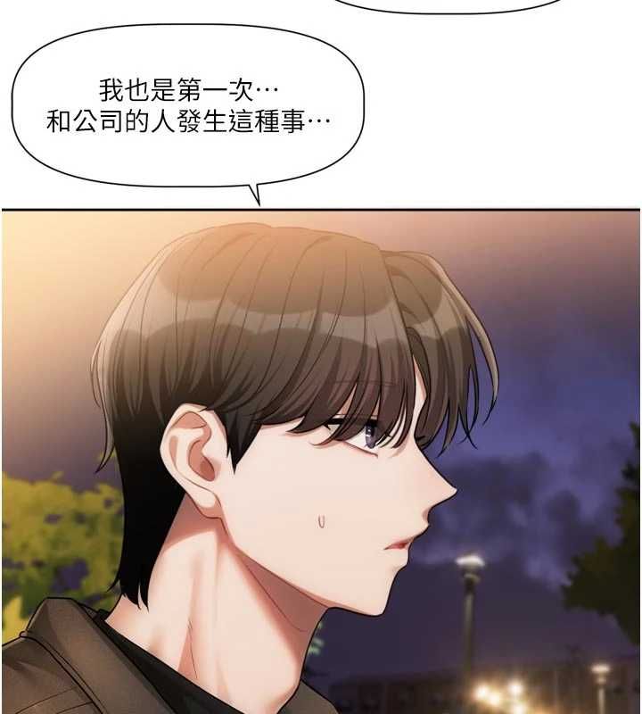 恋爱版本更新中 - 第11話-今天是你先勾引我的 - page 16